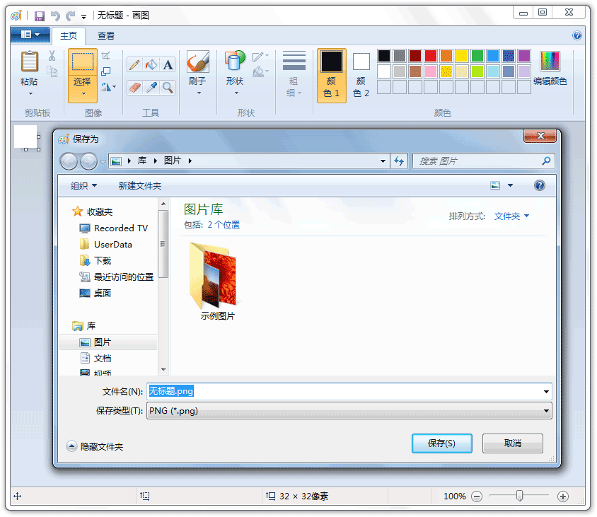 Deleted Ms Paint Vista