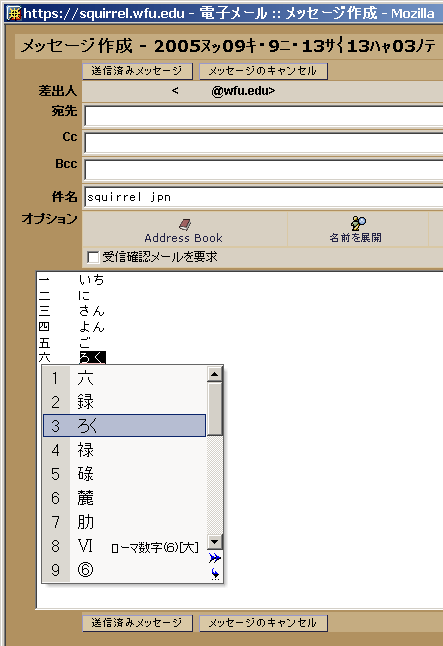 compose using IME