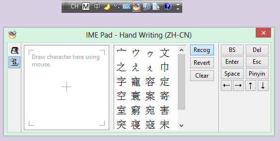 chinese simplified microsoft pinyin ime