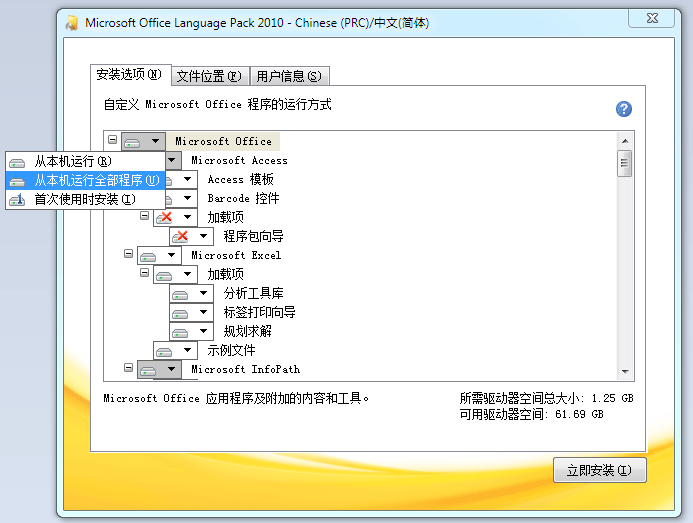 Office 2013 Hebrew Mui