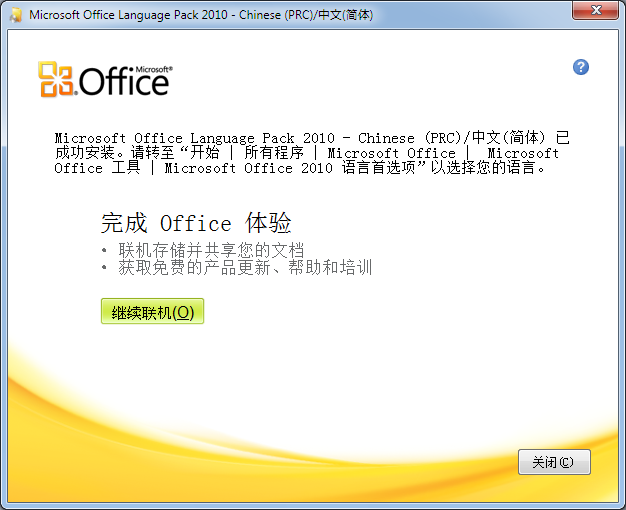 Microsoft Office Professional Plus 2010 Product Key Version 14047341000