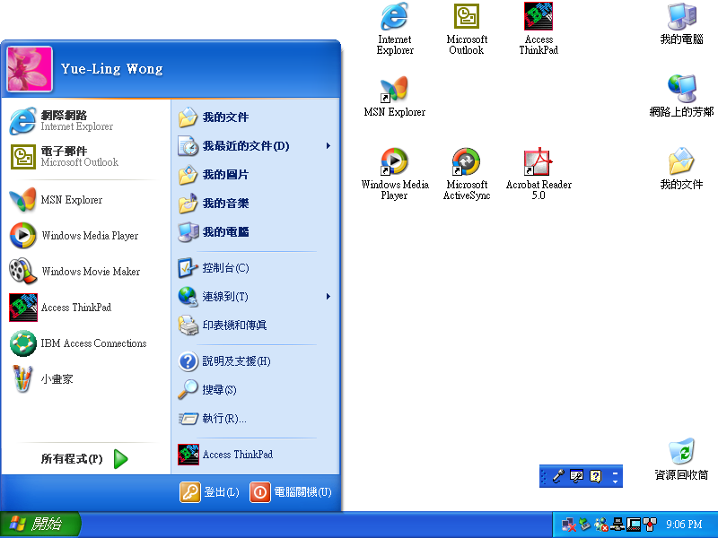 Windows Xp Professional Sp2 Traditional Chinese Iso