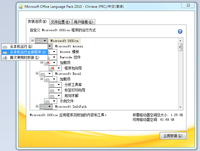 Chinese Simplified Microsoft Pinyin Ime